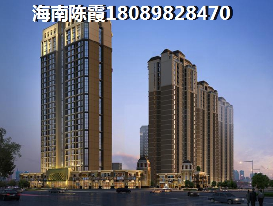 海南中基美域商鋪購(gòu)房指南