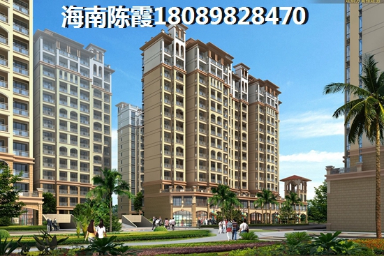 >2021澄邁買(mǎi)房解析