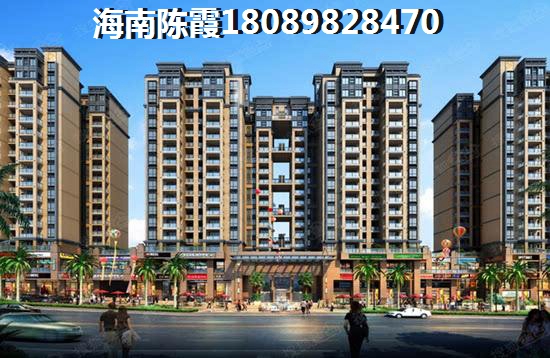 >2021海口購(gòu)房指南