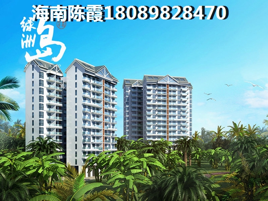 >2021文昌買房解析