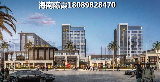 海南中基美域都說買房后悔了？
