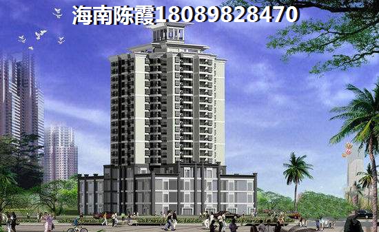 博鰲假日海岸房子為什么便宜
