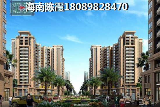 2022澄邁買(mǎi)房