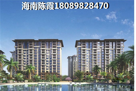 澄邁哪個(gè)地方房?jī)r(jià)便宜